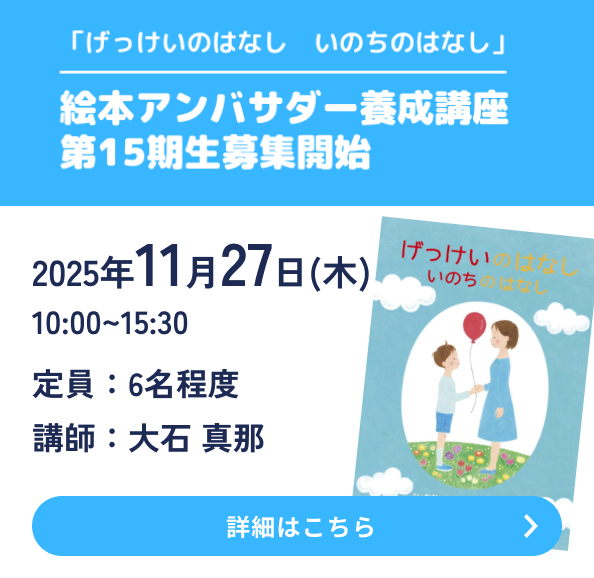 性教育講座のお申し込みはコチラ