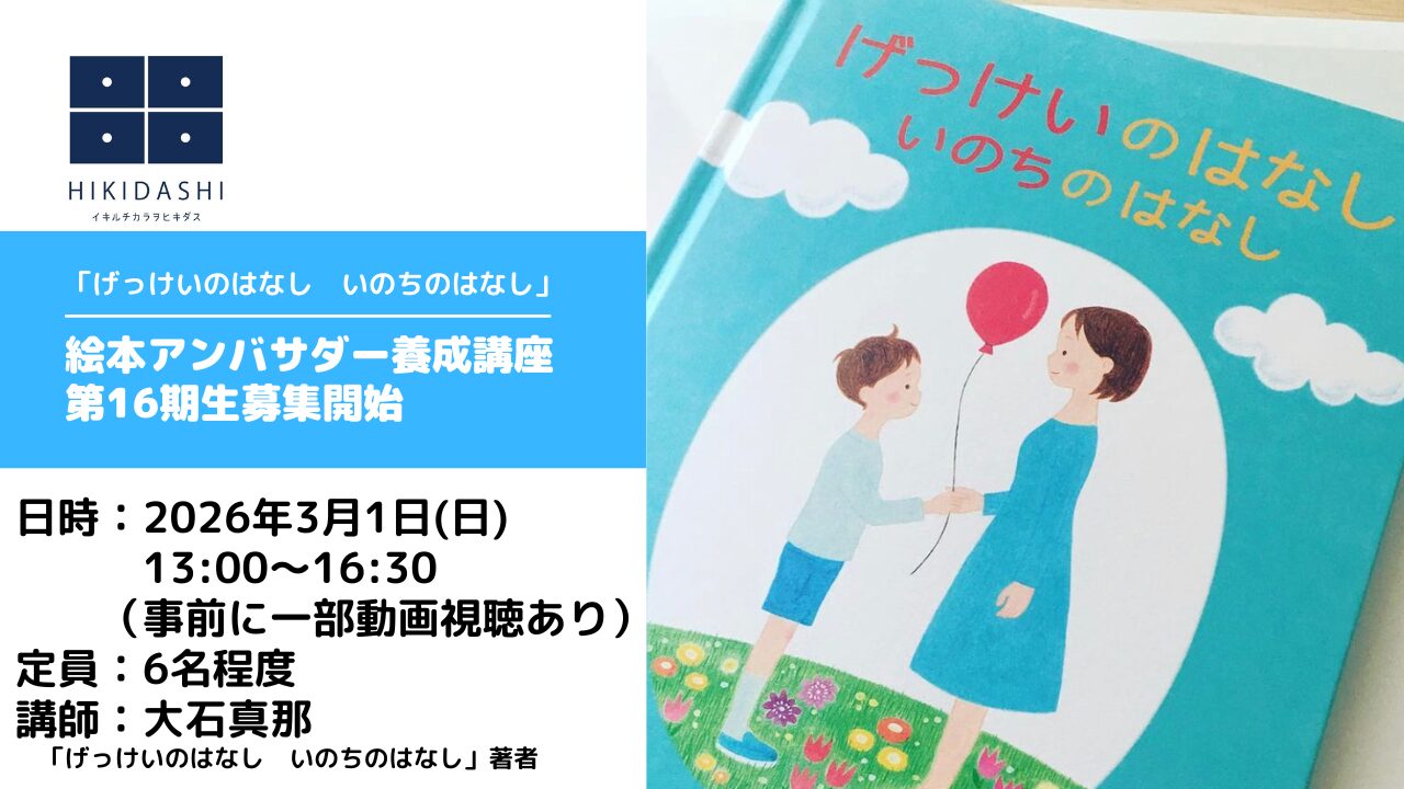 性教育講座のお申し込みはコチラ